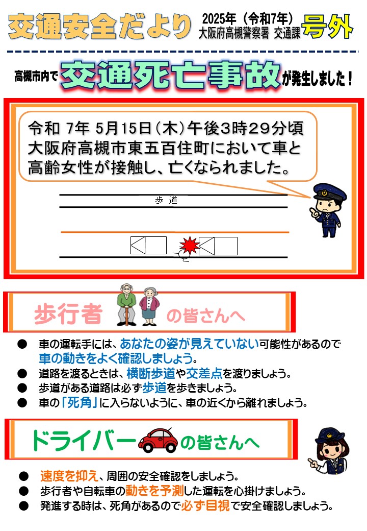 dayorigougai3