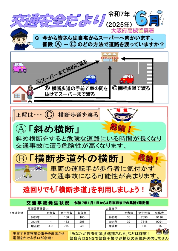 交通だより66