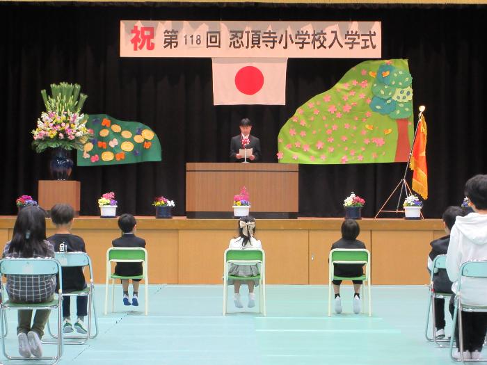 入学式