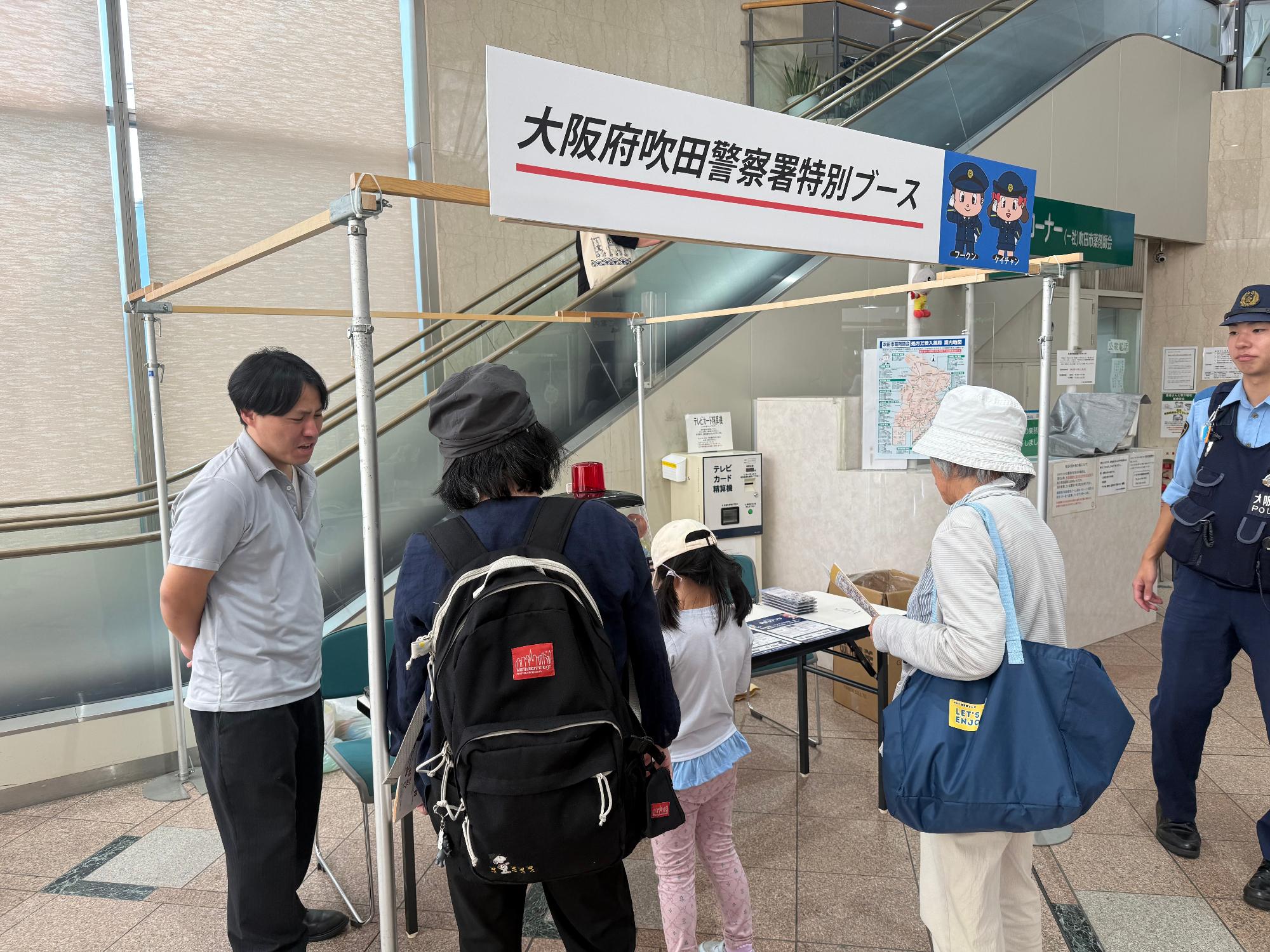 済生会イベント