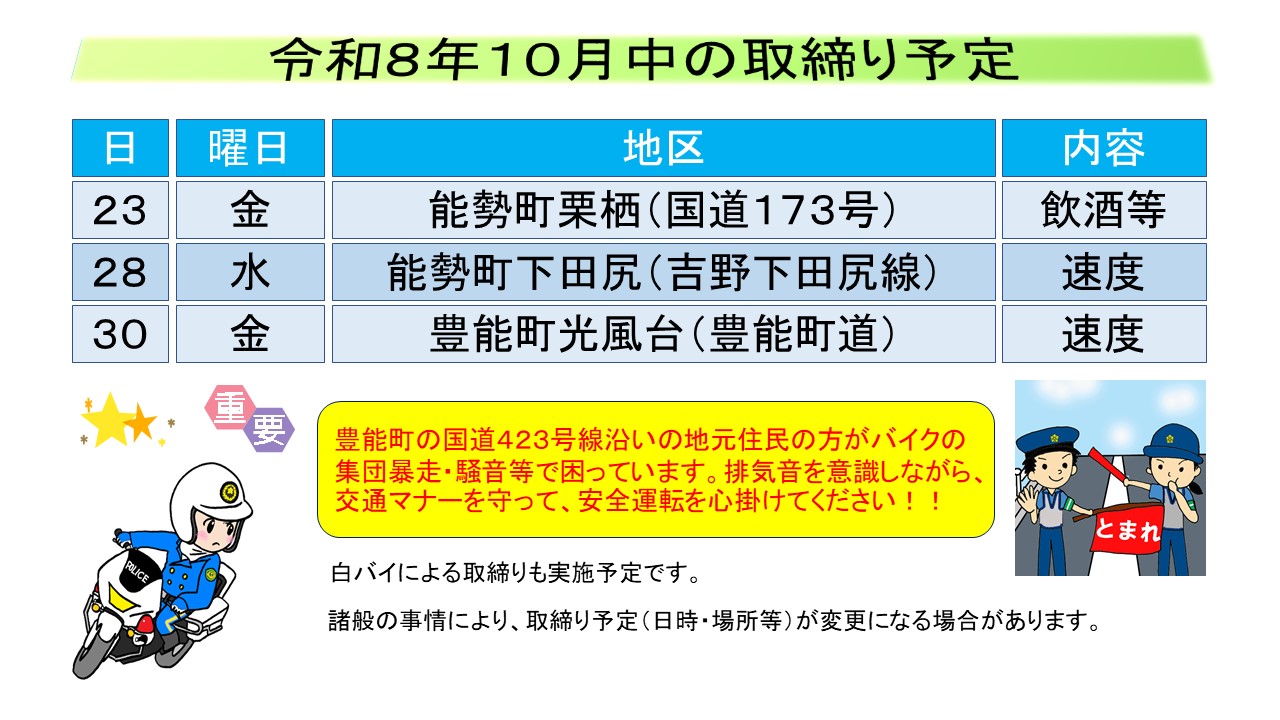 JUUGATSUU