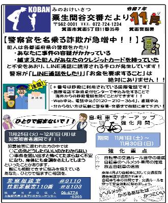 aomadani7-11