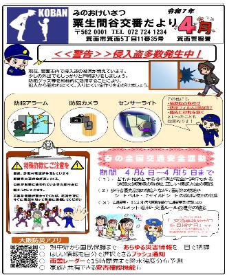 aomadani7-4