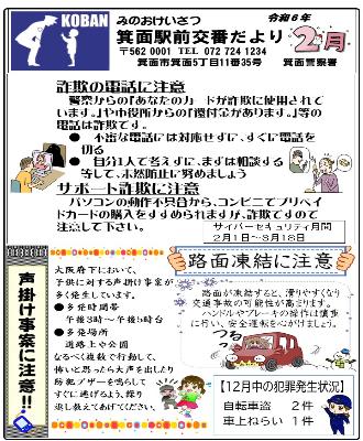 ekimae6-2