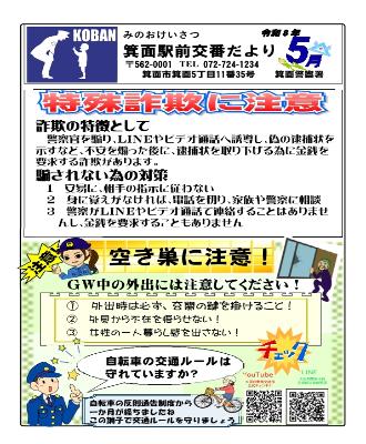 ekimae8-5