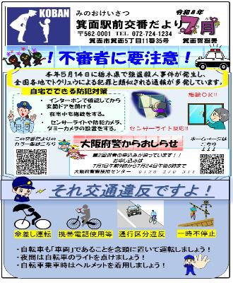 ekimae8-7