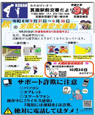 ekimae8-9