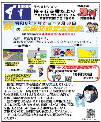 gaoka8-9