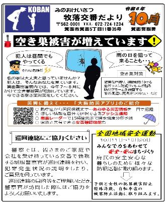 makiochi6-10