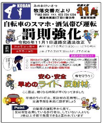 makiochi6-11