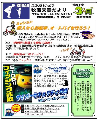 makiochi6-3