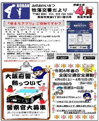 makiochi6-4