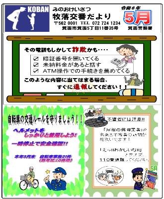 makiochi6-5