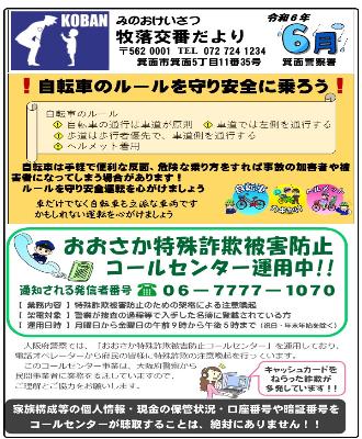 makiochi6-6