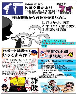 makiochi6-7