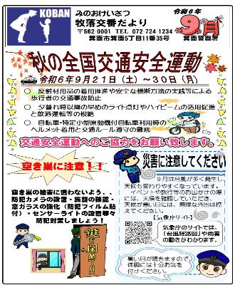 makiochi6-9