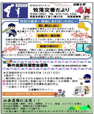 makiochi8-4