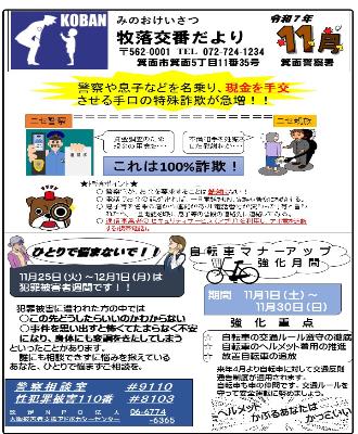makioti7-11