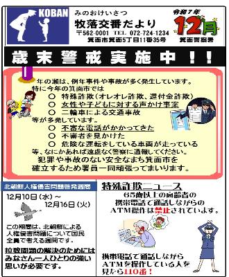 makioti7-12