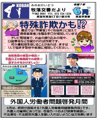 makioti7-6