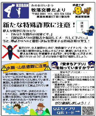 makioti7-8