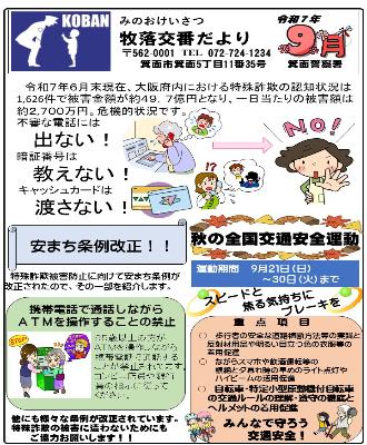makioti7-9