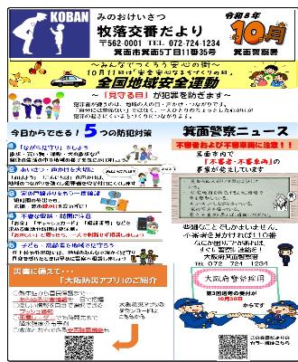 makioti8-10