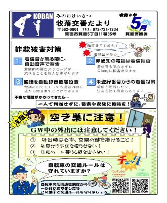 makioti8-5