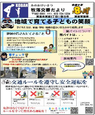 makioti8-8
