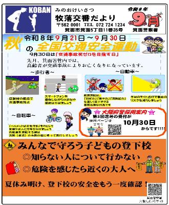 makioti8-9