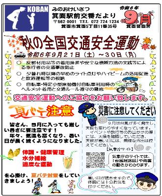 minohekimae6-9