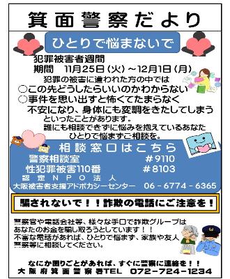 minokeisatudayori7-3