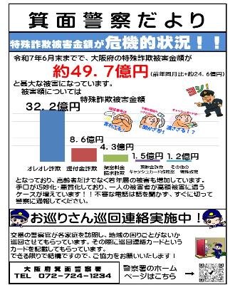 minokeisatudayori7-8