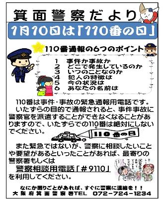 minokeisatudayori8-1