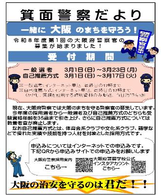 minokeisatudayori8-3