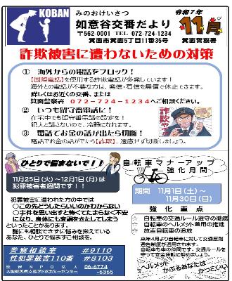 nyodani7-11