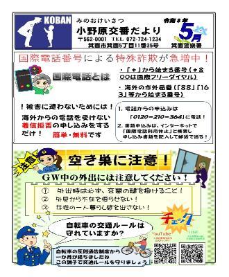 onoha8-5