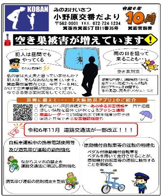 onohara6-10