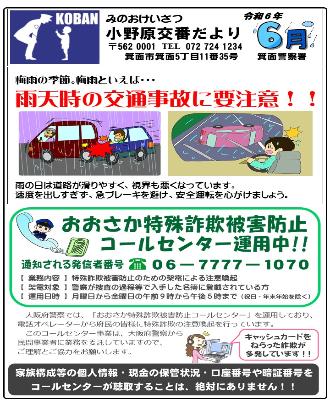 onohara6-6
