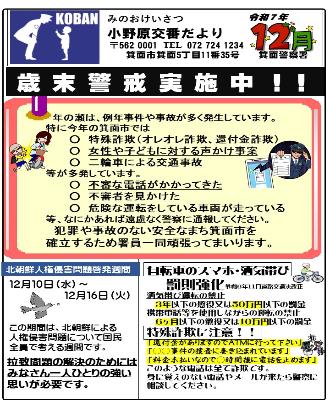 onohara7-12
