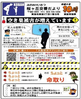 sakuragaoka6-100