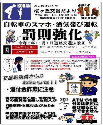 sakuragaoka6-11