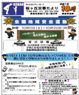 sakuragaoka7-10