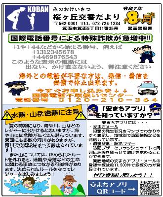 sakuragaoka7-8