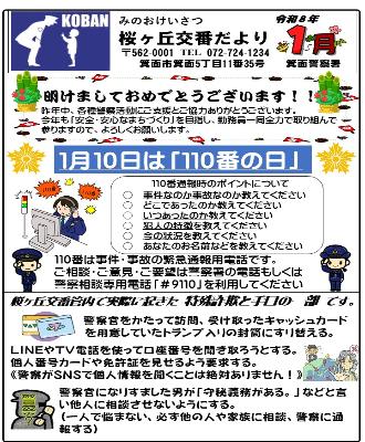 sakuragaoka8-1