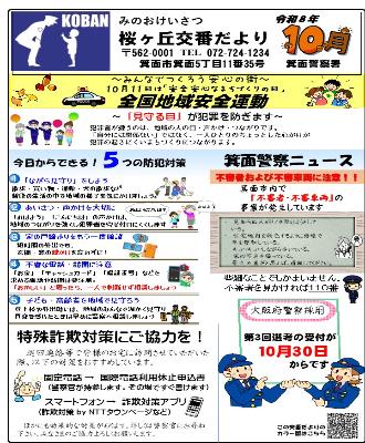 sakuragaoka8-10