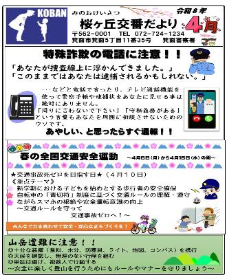 sakuragaoka8-4