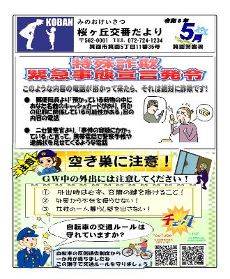 sakuragaoka8-5