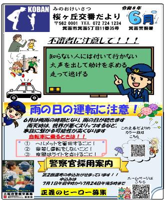 sakuragaoka8-6