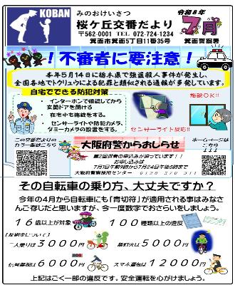 sakuragaoka8-7